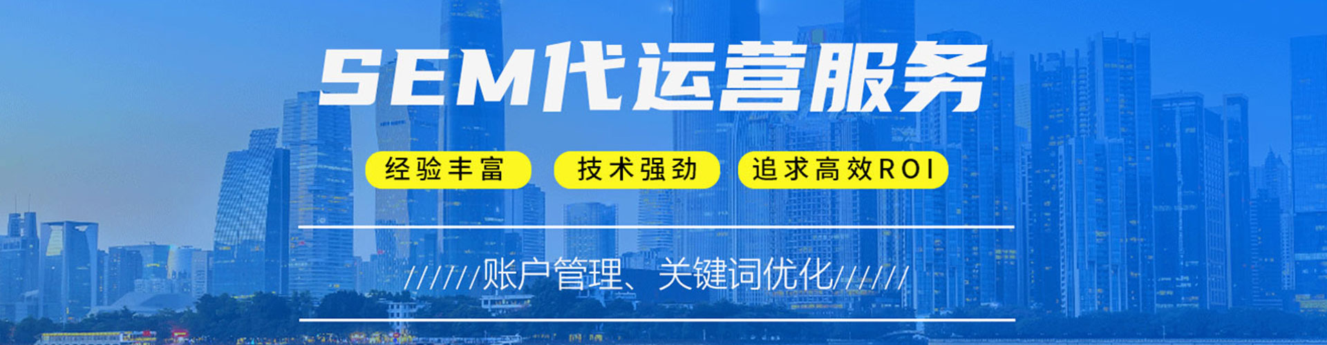 西青竞价开户推广